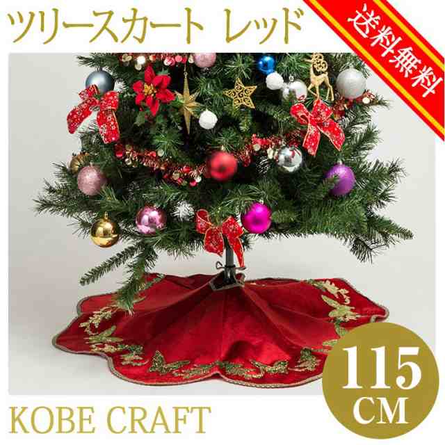 ツリースカート115cmレッド【クリスマスツリー/ベルベット/RE/送料無料】｜au PAY マーケット