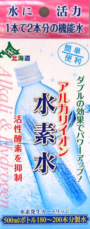 アルカリイオン 水素水 500mlペットボトル約180 0本分製水 1コ入 水素水生成器 通販 Au Pay マーケット