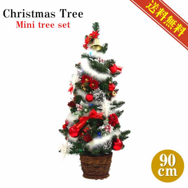 ミニクリスマスツリーセット90cm レッド バスケットツリー 送料無料 Ledライト の通販はau Pay マーケット クリスマス専門店kobe Craft