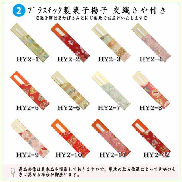 茶器/茶道具 帛紗ばさみ＆プラスチック楊子】 同柄セット 交織 2点セット （服紗ばさみ・袱紗ばさみ・服紗入れ・帛紗入れ・袱紗入の通販はau PAY  マーケット - 合資会社今屋静香園