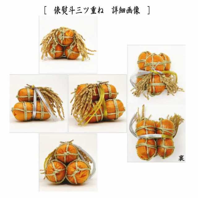 茶道具 お正月飾り/床飾り】 俵熨斗三ツ重ね＆丸三宝 7号 赤奉しょ紙付（紅白敷紙付） 国産檜使用セットの通販はau PAY マーケット -  合資会社今屋静香園 | au PAY マーケット－通販サイト