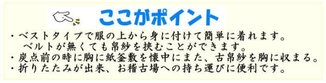 茶道具 お稽古着 御稽古着 花月の友 ベストタイプ ｍサイズの通販はau Pay マーケット 合資会社今屋静香園