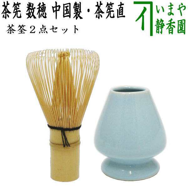 茶道具 茶筅 くせ直し 木地 茶道 t ms2230-13 - 工芸品