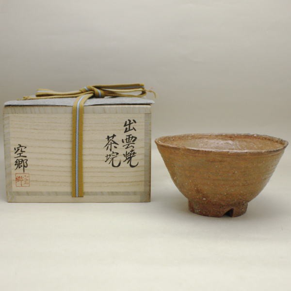 新発売 【茶器/茶道具 抹茶茶碗】 井戸茶碗 出雲焼き 刷毛目 伊羅保