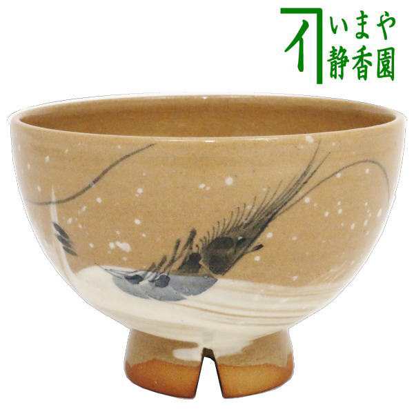 茶器/茶道具 抹茶茶碗】 古曾部焼き 波に海老 割高台 寒川義嵩窯 新品