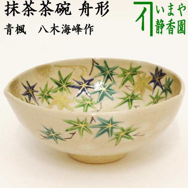 八木海峰 紙箱 一番人気物 - 工芸品