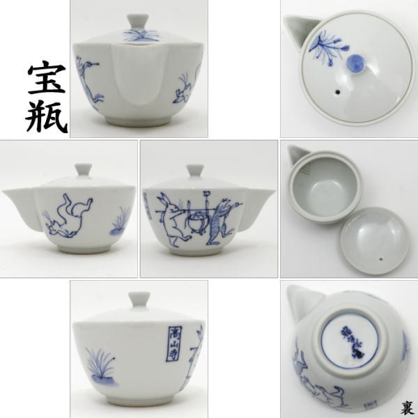 煎茶道具 煎茶器】 煎茶器セット 京焼き 染付 高山寺 高野昭阿弥作