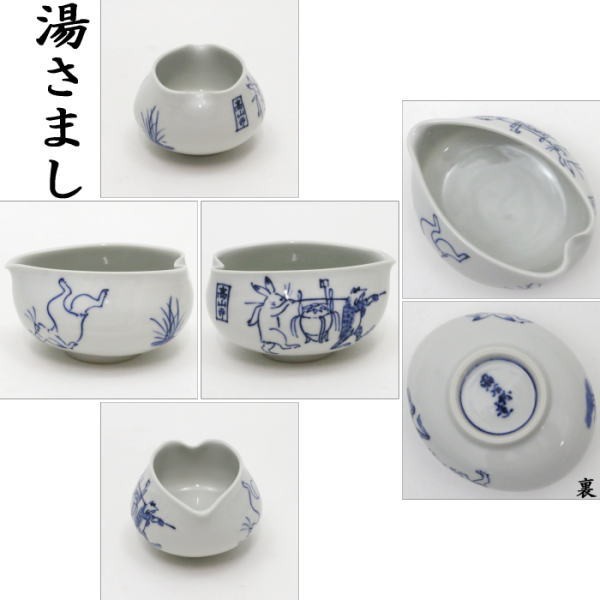 煎茶道具 煎茶器】 煎茶器セット 京焼き 染付 高山寺 高野昭阿弥作