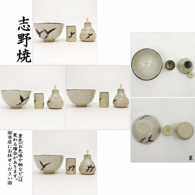 茶器/茶道具 茶箱用三点セット/陶器三点セット/陶器三つ揃】 織部焼き