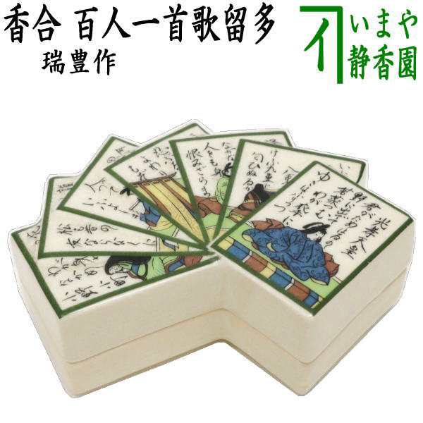 税込?送料無料】 干支猿 香合 猿面冠者 茶道具 裏千家 | grado5.com.mx