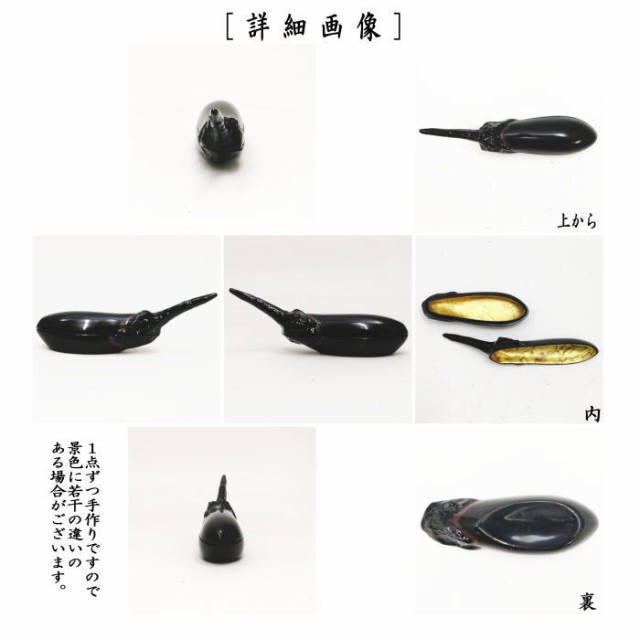 茶道具 香合 柿 畦地多喜翁 新品未使用