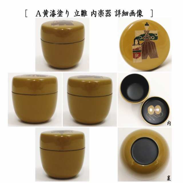 茶道具 棗 本漆器 薄 - 工芸品