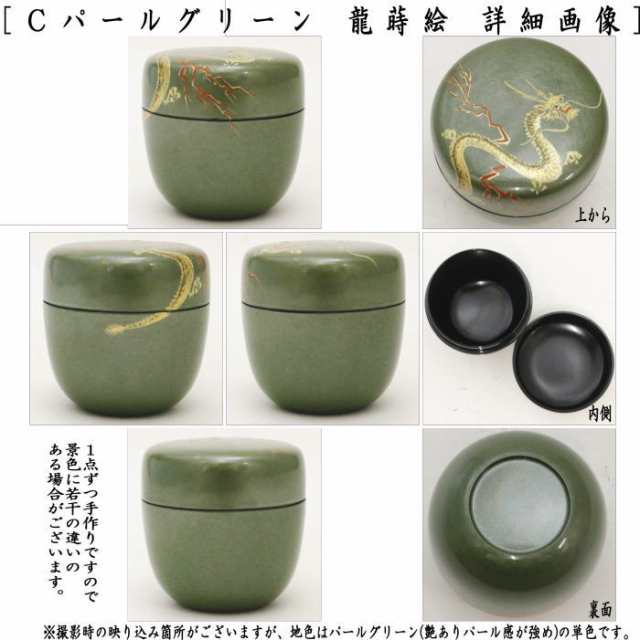 茶道具 辰 陶塗 香合 新品 干支 新年 - コレクション