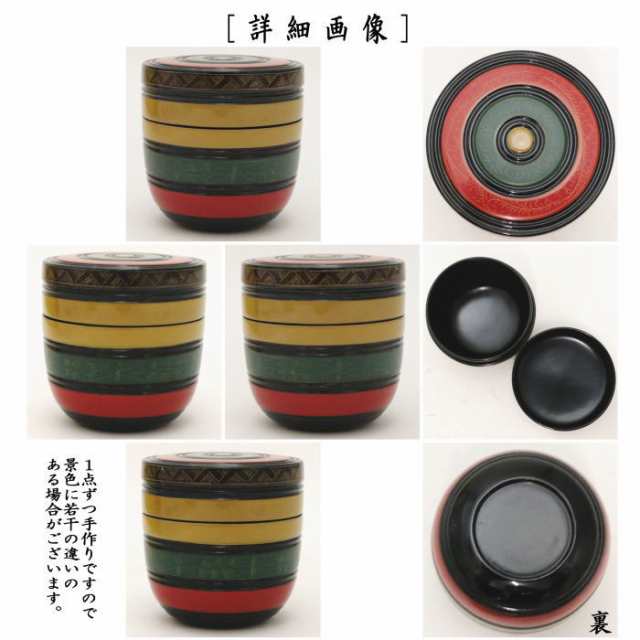 オンライン半額商品 【茶道具】唐物写独楽塗り煙草入 塗師華暁作 煙草