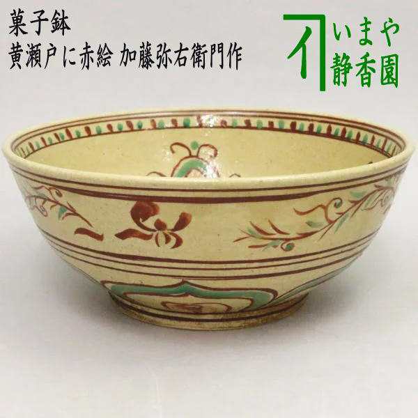 【メーカー公式ショップ】 二彩 瀬戸 加藤芳右衛門 茶碗 谷耕月 正眼寺 妙心寺 工芸品