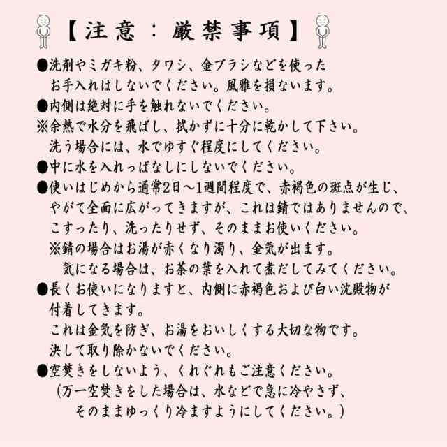 茶器/茶道具 鉄瓶】 南部鉄瓶 テツとる 木摘 薫山工房 600ml（0.6L