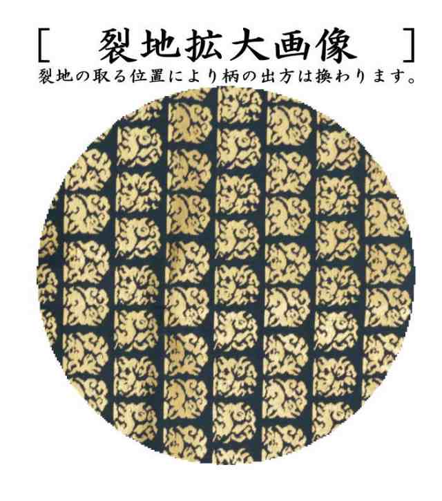 茶器/茶道具 出帛紗】 正絹 名物縹地花兎金襴 北村徳斎製（北村徳斉製