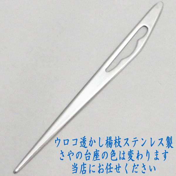 茶器/茶道具 帛紗ばさみ＆古帛紗＆ステンレス楊子】 同柄セット 正絹