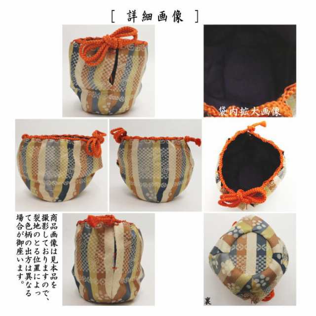 茶器/茶道具 老松仕服（老松仕覆）】 老松茶器用 正絹 伊予簾（伊予すだれ）の通販はau PAY マーケット - 合資会社今屋静香園