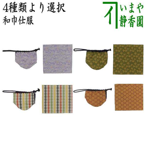 茶器/茶道具 古帛紗 仕服（仕覆）】 和巾仕服（中次茶器用仕服&和巾用