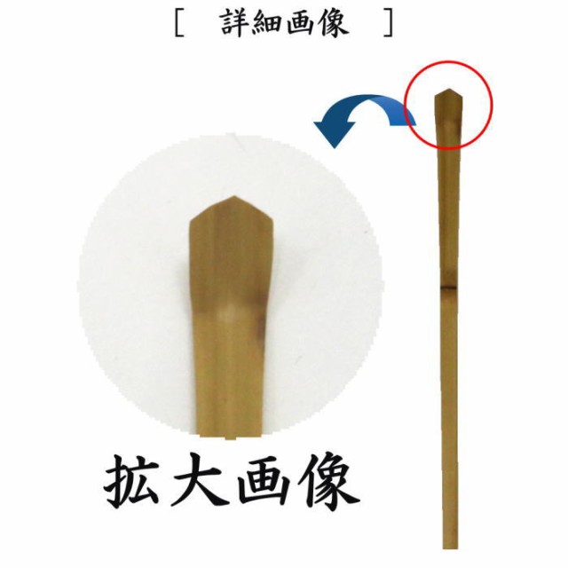 茶器/茶道具 銘付茶杓】 銘「白糸」 松尾宗倫筆（葆光斎） 甫斎作の