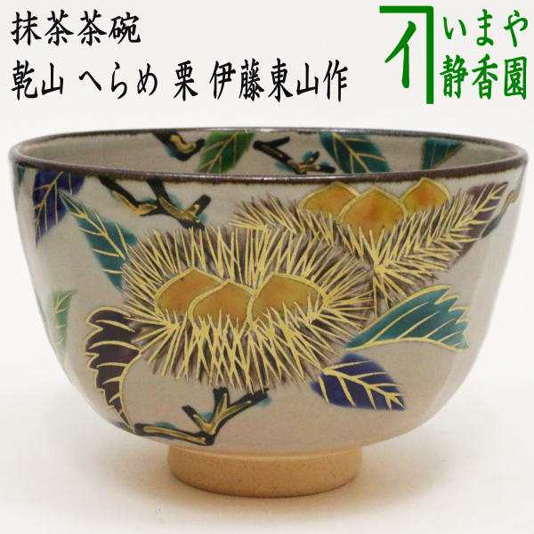 宮地英香(Miyachi Eikou) 抹茶碗 白 サイズ:直径12.4x高さ7.8cm 仁清