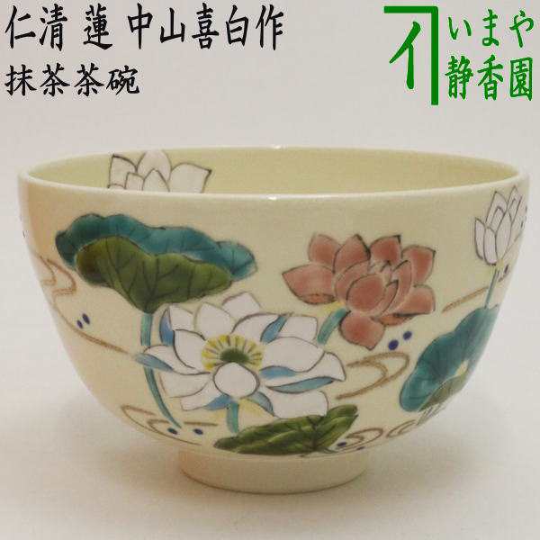 中国 如芝 最高級茶器セット 羊脂玉瓷白磁 梅花山鳥図 ティーセット箱 
