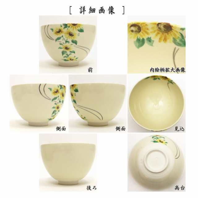 プラチナ紅葉抹茶茶碗 今岡三四郎作 茶道具 - 工芸品