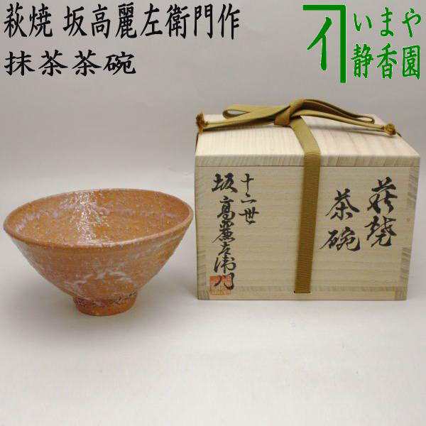 高井進妙高窯抹茶茶碗 - 工芸品