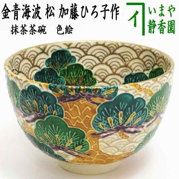 再！値引き！！利昇窯 茶道具数茶碗 鳥獣戯画 キッチン/食器 食器