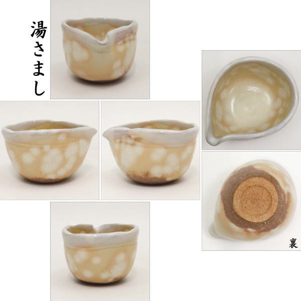 煎茶道具 煎茶器】 煎茶器セット 萩焼き 粉引 椿秀窯 （湯のみ 5客・宝