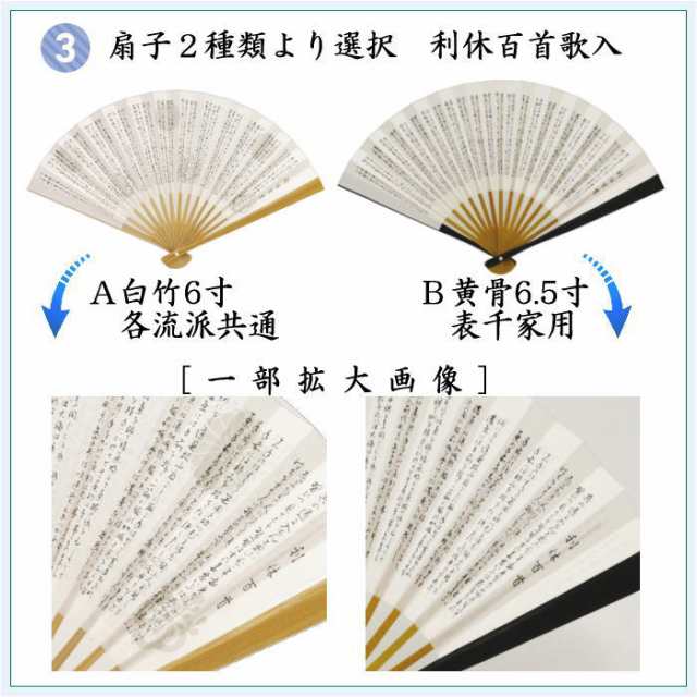 茶器/茶道具セット 茶道初心者用 男子用/男性用】 5点入門者男子ミニ数寄屋袋セット （扇子 6.5寸又は6寸 楊子 ステンレス製）の通販はau  PAY マーケット - 合資会社今屋静香園 | au PAY マーケット－通販サイト