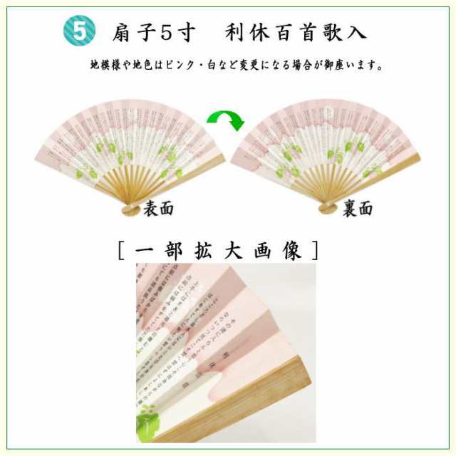 茶器/茶道具セット 茶道/初心者用】 8点裏千家入門者セット （正絹帛紗