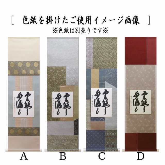 国内在庫】 短冊☆短冊色紙☆短冊たとう☆短冊掛け☆訳アリ | shurfa.com