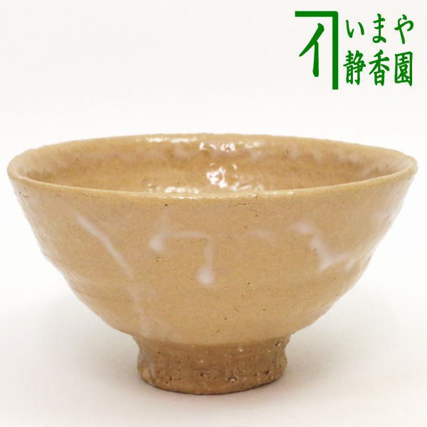 茶道具　数茶碗　萩焼　田村悟朗　10客セット　陶芸