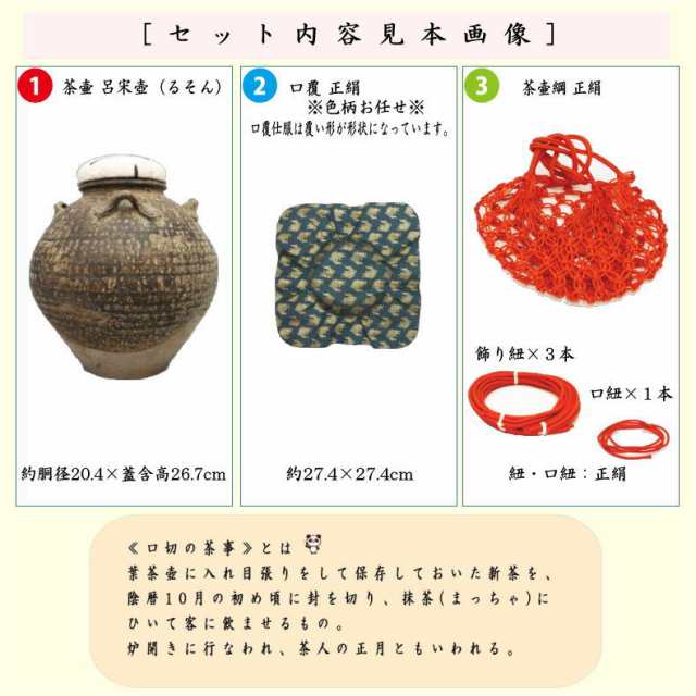 研ぎ笊美品 大茶壷 飾り茶壺 呂宋壷 口覆仕服 荒磯網 口紐付 在銘 共箱