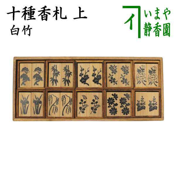 七事式 茶道具 / 十種香札 / 香道具 / 煤竹 製