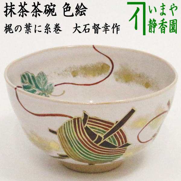 茶道具 抹茶茶碗 七夕画 京都 相模竜泉作 桐共箱...+lver.hippy.jp