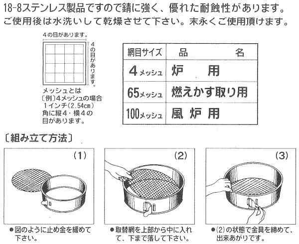 茶器/茶道具 灰道具】 灰篩 網三枚組 ステンレス製 表千家用の通販はau