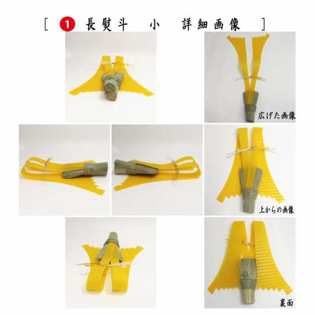 茶器/茶道具 お正月飾り/床飾り】 熨斗押さえ（熨斗押え） 宝珠＆長のし小＆丸三宝 ７号 国産檜使用セット 長熨斗 鮑熨斗の通販はau PAY  マーケット - 合資会社今屋静香園 | au PAY マーケット－通販サイト