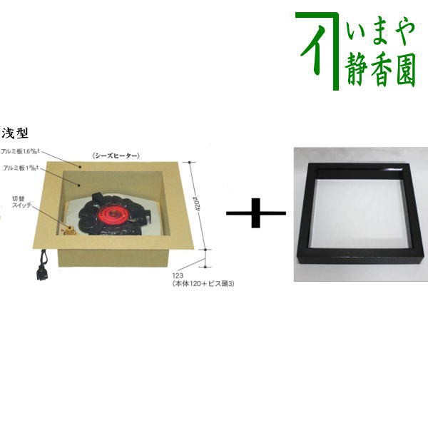 茶道具　炉壇と五徳の二点