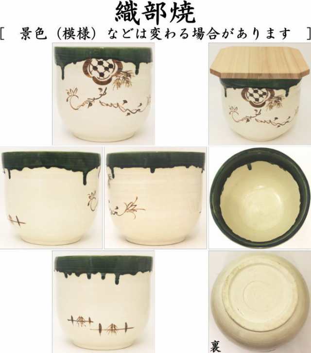 美品 水屋道具 織部 水屋瓶 割れ蓋 - 工芸品