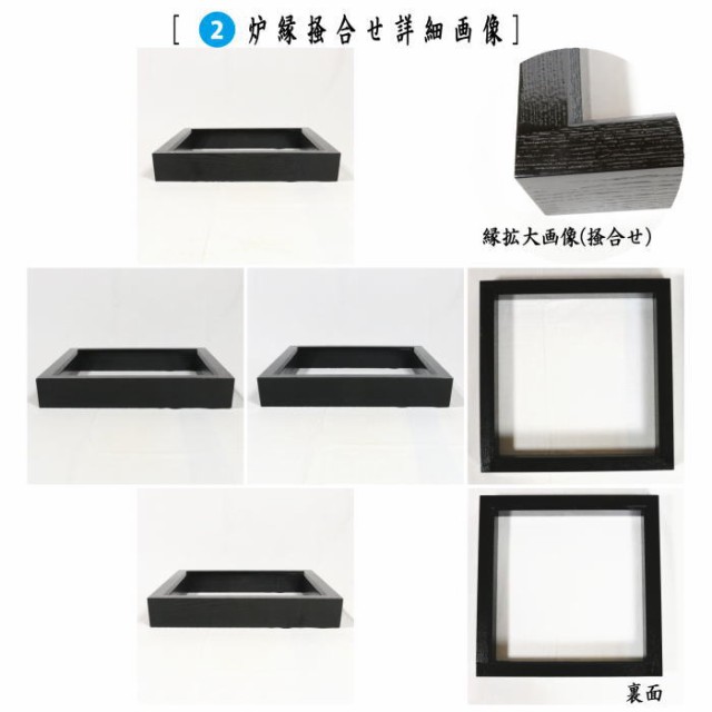 茶器/茶道具 置炉（置き炉）＆釜】 上 IH専用置炉3点セット IIH専用