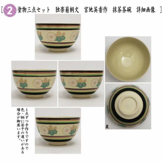 茶器/茶道具 利休茶箱】 茶箱5点セット （茶箱 鎌倉彫壺々 陶器三点