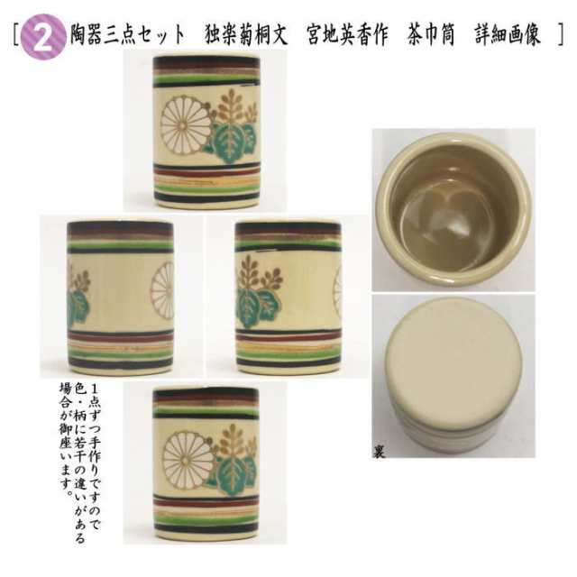 おしゃれ通販 【茶道具】利休茶箱 茶道具セット 茶箱136 | yasnabeauty.com