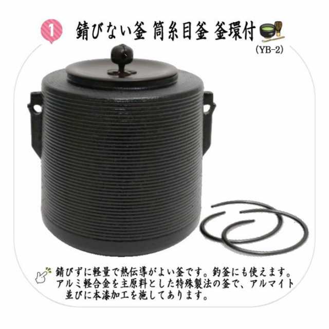 茶器/茶道具 茶道具セット/風炉セット】 紅鉢8点セット 風炉釜 筒糸目