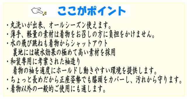 茶器/茶道具 和装エプロン/割烹着（かっぽう着）】水屋エプロン 和装レースエプロン ロング丈フリーサイズの通販はau PAY マーケット - 合資会社今 屋静香園