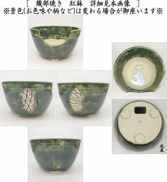 NEW新品 ヤマキ 電気炭 信 紅鉢の通販 by bansui.jp @フリマ事業部