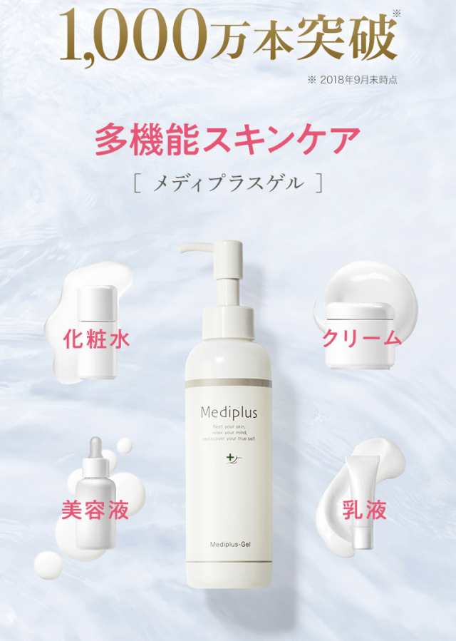 Mediplusメディプラスゲルオールインワンゲル 化粧水 乳液 美容液 クリームの役割が一つになったもの 90gの通販はau Pay マーケット Kksコスメ