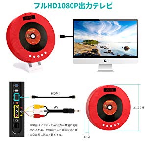 送料無料 新品 置き 壁掛け式 Cdプレーヤー 円形プレーヤー Dvdプレーヤー Bluetooth搭 ステレオ音楽 Sdカード Usb Hdmi 目覚ましの通販はau Pay マーケット アレイズ店